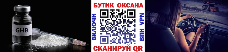 БУТИРАТ BDO 33%  hydra ссылки  Нижний Тагил  купить наркотики цена 