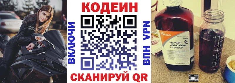 Codein Purple Drank  Нижний Тагил 