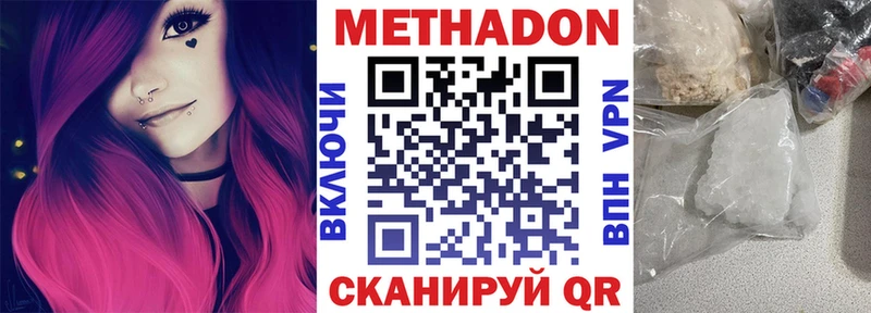 наркотики  Нижний Тагил  МЕТАДОН кристалл 